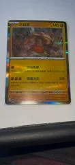 Ting-Lu [Standard Holo] #100