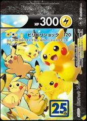 Pikachu V-UNION #26