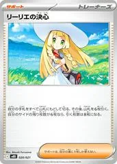 Lillie's Determination #20