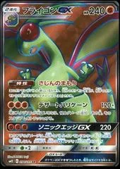 Flygon GX #98