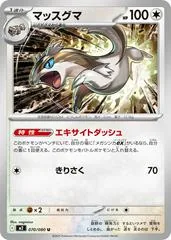 Linoone #70
