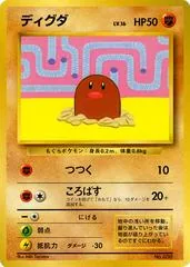 PokePark's Jirachi #50/PCG-P