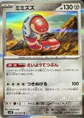 Orthworm #55