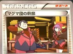 Team Magma Admin [1st Edition] #29