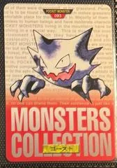 Haunter #93
