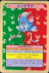 Tentacool [Green Back] #72
