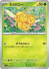 Combee #3