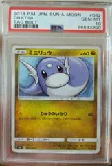 Dratini #62