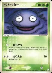 Grimer [1st Edition] #3