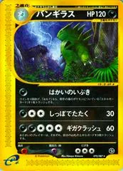 Tyranitar [1st Edition] #70
