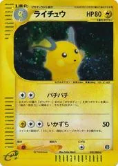 Raichu [1st Edition] #35
