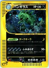 Tyranitar #127