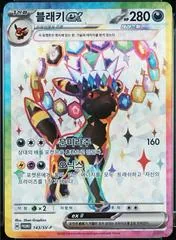 Infernape V #143/S-P