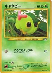 Caterpie #10
