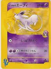 Will's Espeon #76