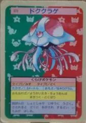 Tentacruel [Green Back] #73