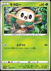 Rowlet #6