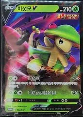 Breloom V #104/S-P