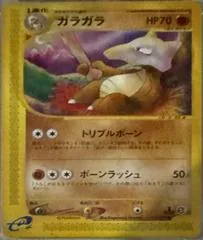 Marowak #51
