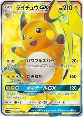 Raichu GX #74