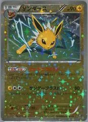 Jolteon [Reverse Holo] #31