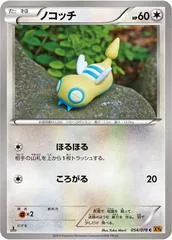 Dunsparce [1st Edition] #54