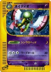 Xatu #47