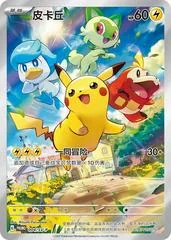 Pikachu #4/SV-P