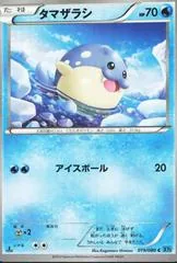 Spheal [1st Edition] #19