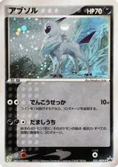 Absol #35/ADV-P
