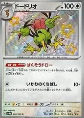 Dodrio #308