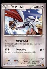 Skarmory [1st Edition] #55