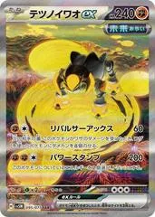 Iron Boulder ex #95