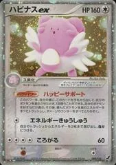 Blissey ex [1st Edition] #89