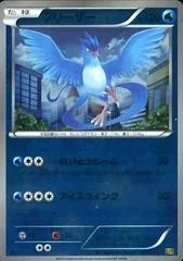 Articuno [Reverse Holo] #24