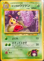 Erika's Weepinbell #70