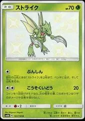Scyther #161