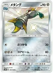 Metang #191