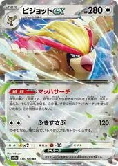 Pidgeot ex #139