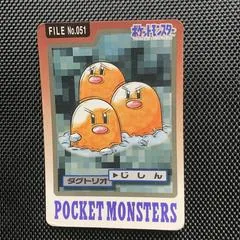 Dugtrio #51