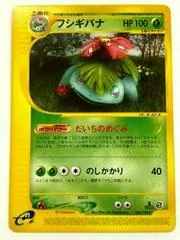 Venusaur #65