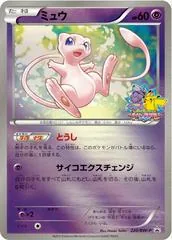 Mew [Battle Carnival] #220/BW-P