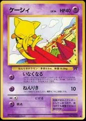 Abra #63