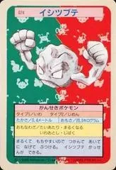 Geodude [Green Back] #74