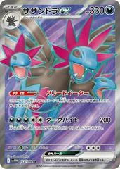 Hydreigon Ex #163