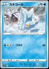 Bergmite #24