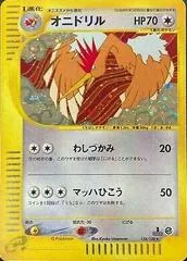 Fearow #124
