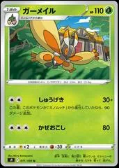Mothim #11