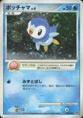 Piplup #3/PPP
