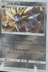 Solgaleo #69